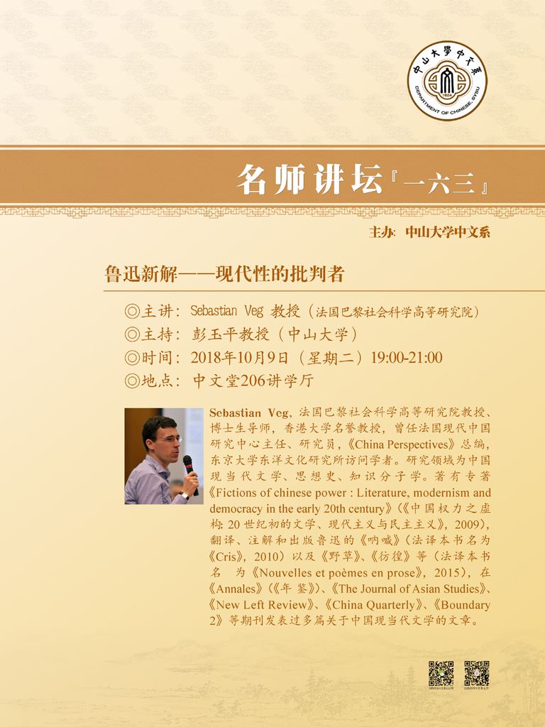 名师讲坛163