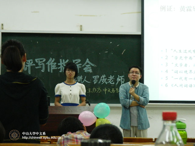 博观约取,厚积薄发——2011级本科生“读书报告”写作指导讲座
