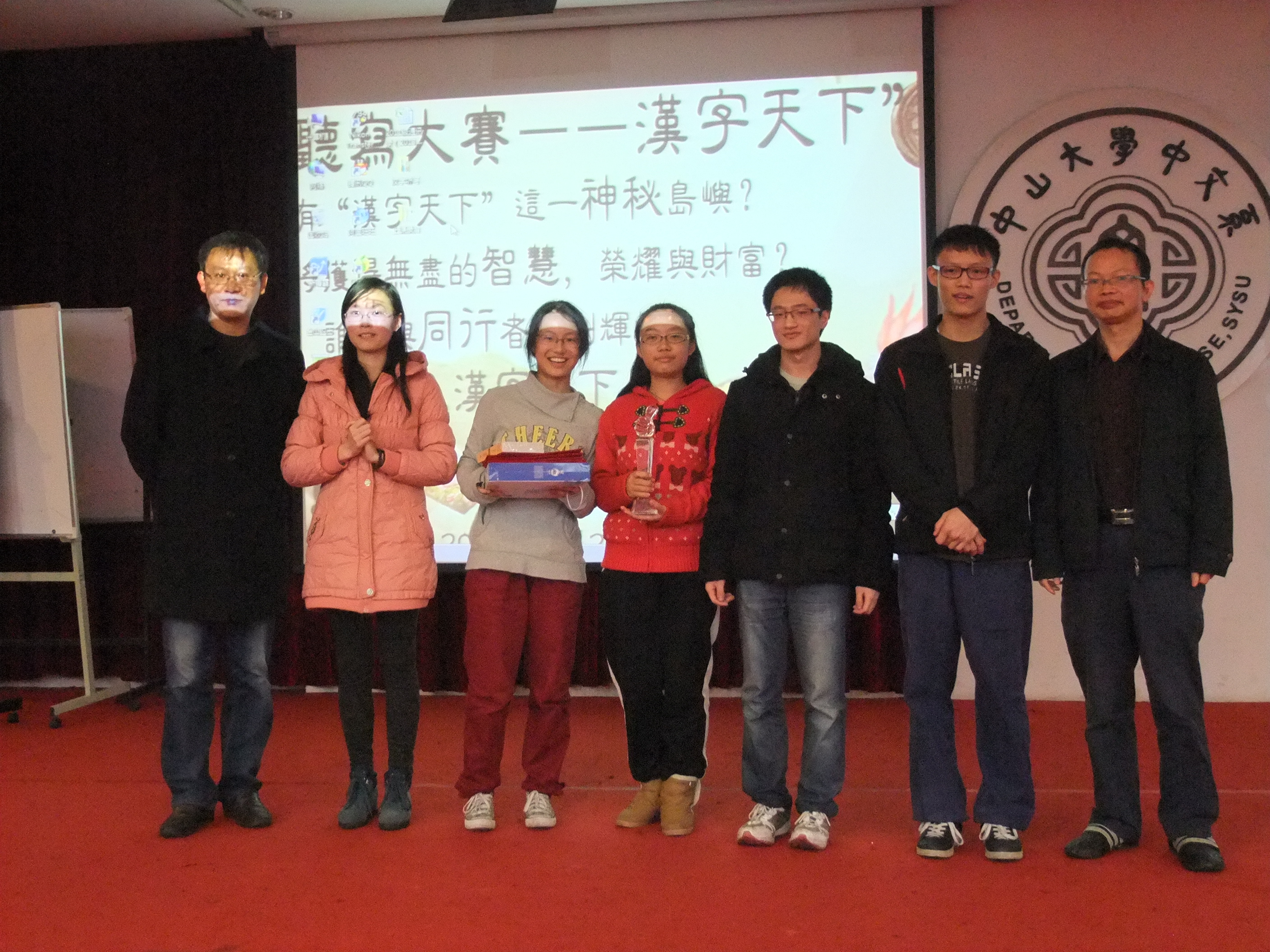 传承汉字文化，笔写华夏风韵 ——记中山大学2013年科技艺术节之汉字听写大赛决赛