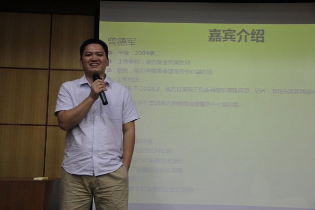 中山大学中国语言文学系2011级本科生实习报告会圆满结束