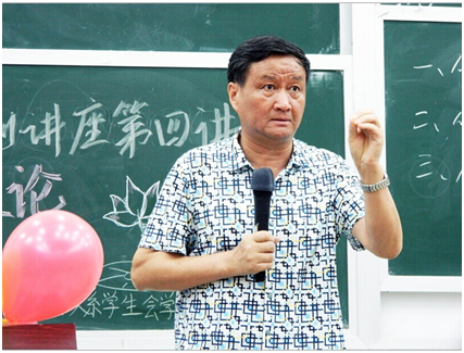 中文系专业导读讲座(第四讲)