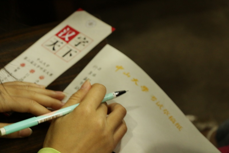 邂逅汉字风韵 传承华夏文化——记2014年中山大学第二届汉字听写大赛