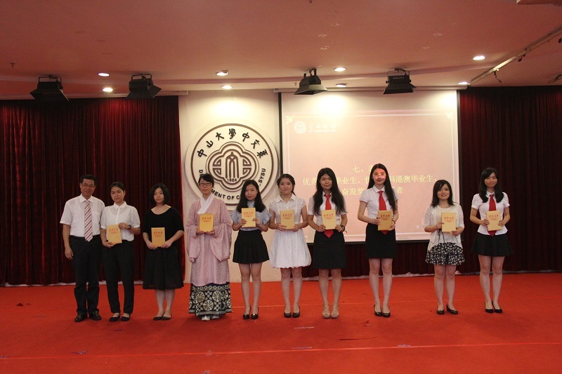 中山大学中文系2015届毕业典礼隆重举行