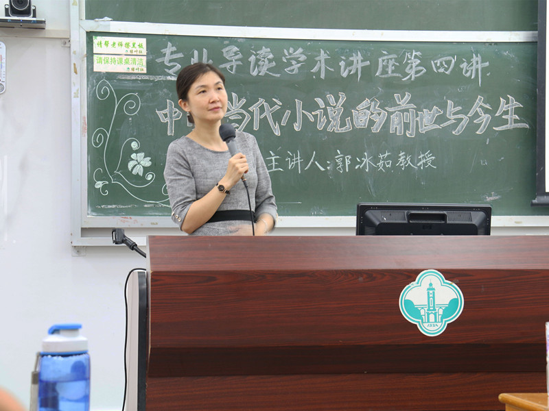 (郭冰茹老师在讲课)