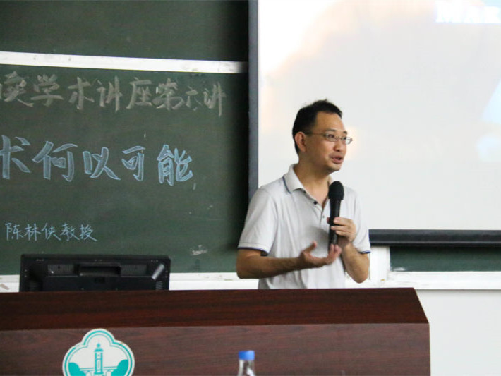 中文系专业导读学术讲座(第六讲)