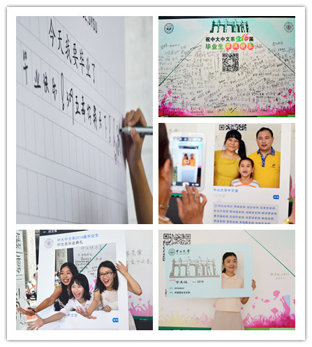 凤凰花开，期待再见 ——记中山大学中国语言文学系2016届毕业典礼