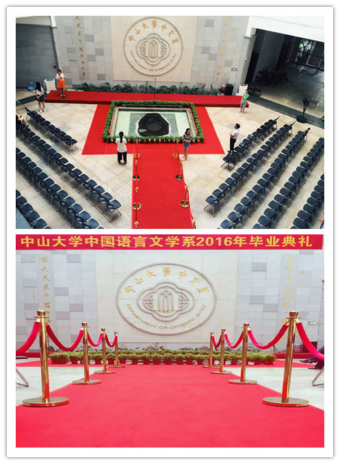 凤凰花开，期待再见 ——记中山大学中国语言文学系2016届毕业典礼