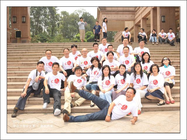 光阴易逝,情谊不改——中山大学中文系86级毕业二十年重聚康乐园