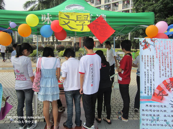 游华夏,逢知己,百世薪火代代传——记中山大学第八届传统文化游园会