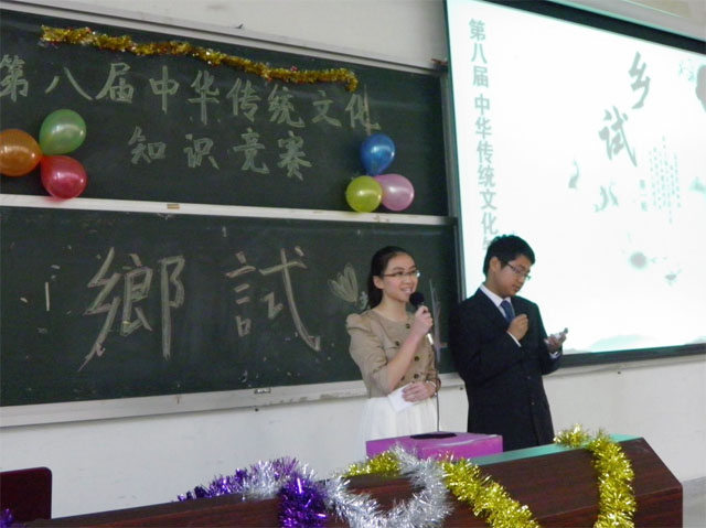 群雄逐鹿慎思人展风采,一展身手博学者试锋芒——记中山大学第八届中华传统文化知识竞赛