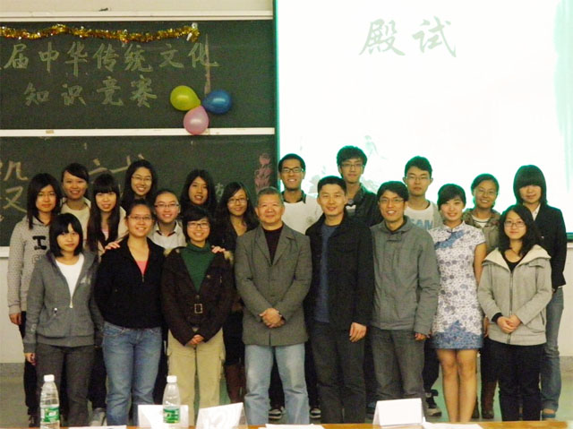 群雄逐鹿慎思人展风采,一展身手博学者试锋芒——记中山大学第八届中华传统文化知识竞赛
