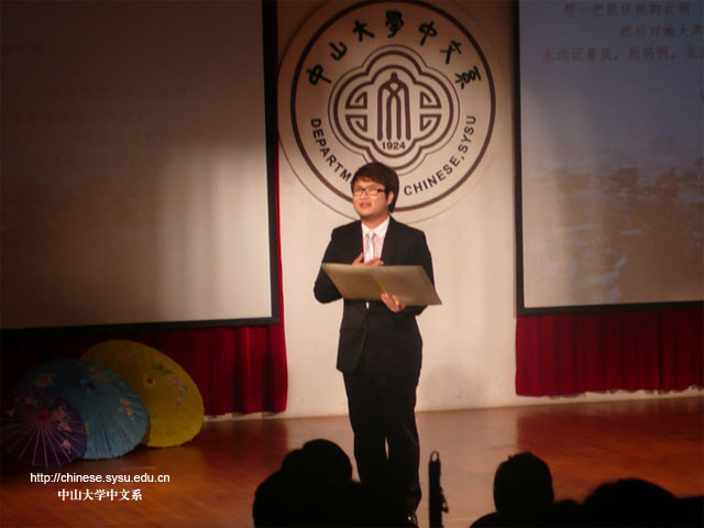 五月花发,常记惺亭——记中文系第十四届五月花海系列活动闭幕式